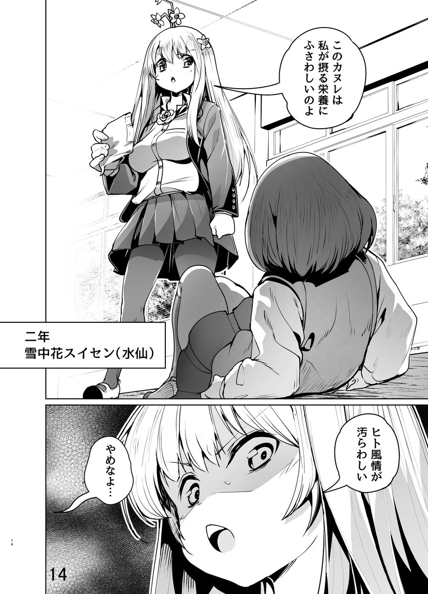 はなおとめ第二話
4/7
バックナンバー
https://t.co/GN5D38iOd6
#はなおとめ
#漫画が読めるハッシュタグ 