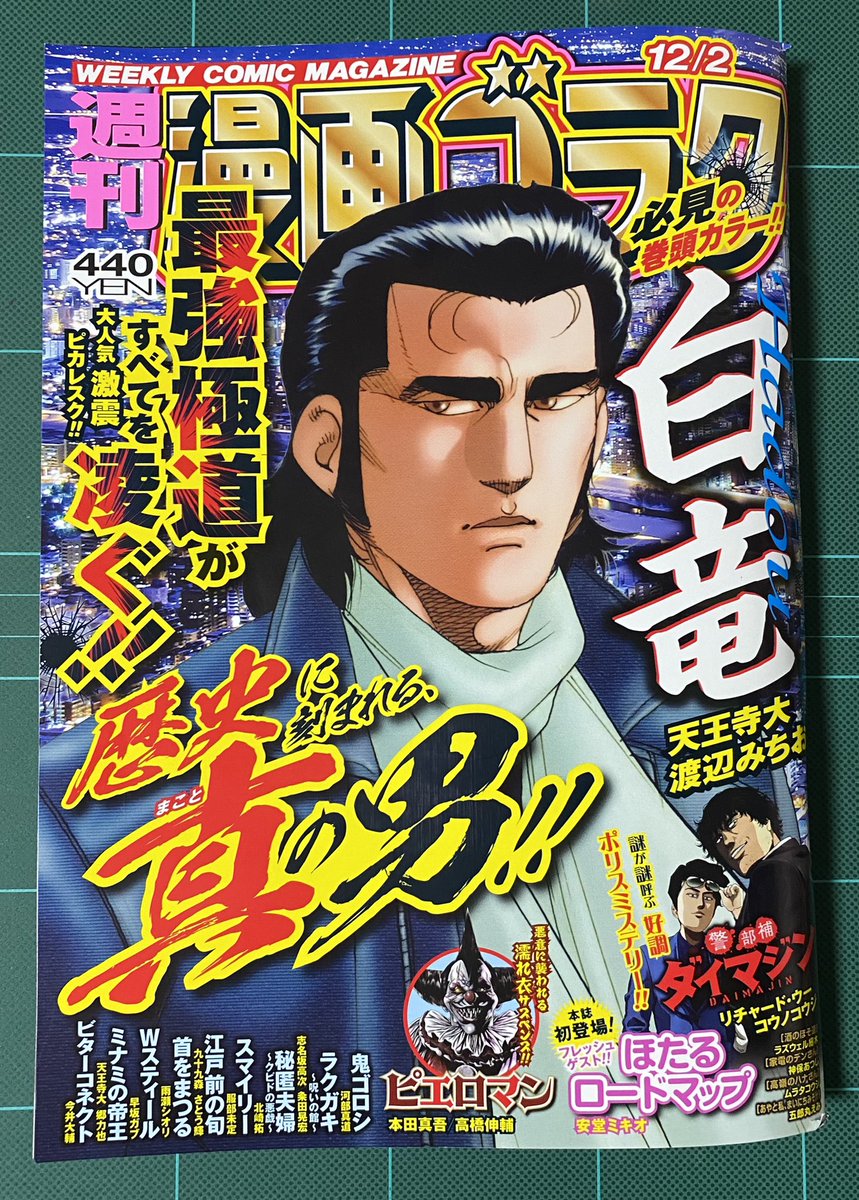 昨日買った物
『新しいきみへ③』
『ゾン100』12巻
『味噌汁でカンパイ!』14巻(最終巻寂しい…)

坂口尚先生の
『石の花』①
(文庫で持っているけど大きいサイズで読みたくて)
『おるごおおる』
(好きな短篇。赤い色鉛筆の話も好きなので再販してほしい…)

ゴラク(安堂ミキオ先生の新連載🏍) 