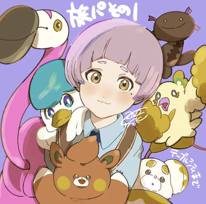 たびのきろく おとこの娘にしました💃
2枚目はニックネームとお顔のつくりかた🙆‍♀️
#ポケモンSV 