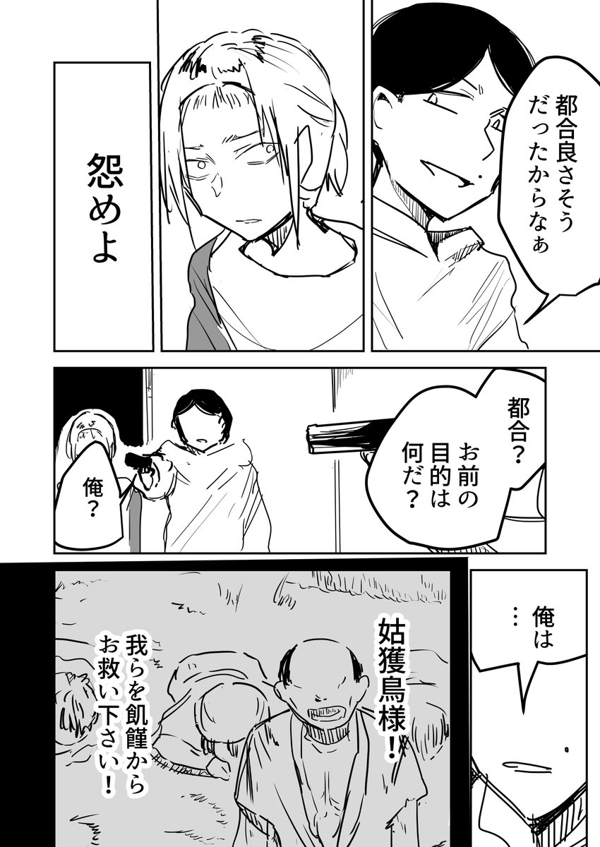 ep4 .14(2/5) 