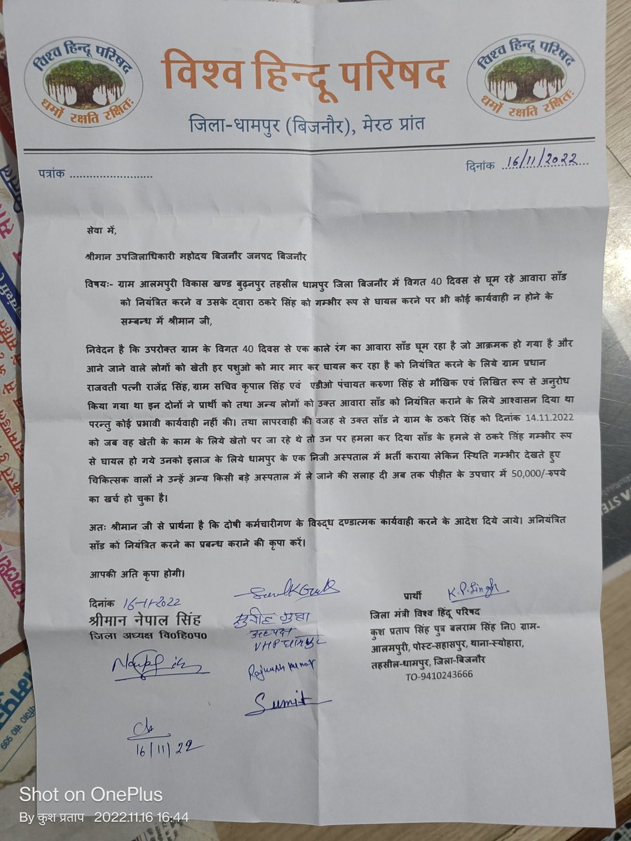 kushpratap16's tweet photo. @dmbijnor 
@bijnorpolice 
@SPbijnor
@myogioffice 
@dgpup 
@digmoradabad https://t.co/pz46MQC4rx