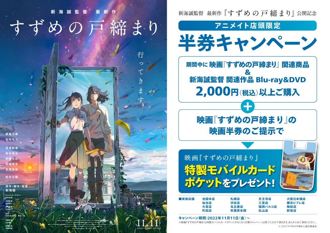 株式会社アニメイト on X:
