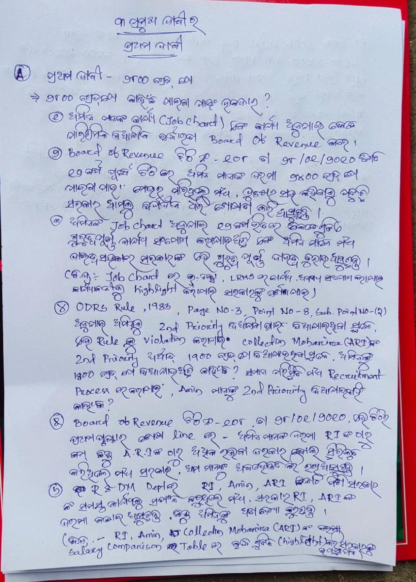 2021Ganesh's tweet photo. @Naveen_Odisha #DEMAND 2800/- GP
#DEMAND AMIN NAME SHOULD BE CHANGED TO LAND INSPECTOR🕵 https://t.co/Xku22u9fVN