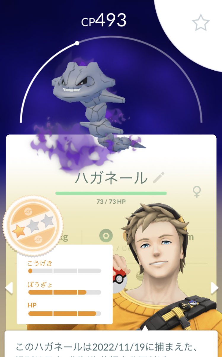 ポケgo図鑑オスメス埋めたい派 Pgo Hassam Twitter