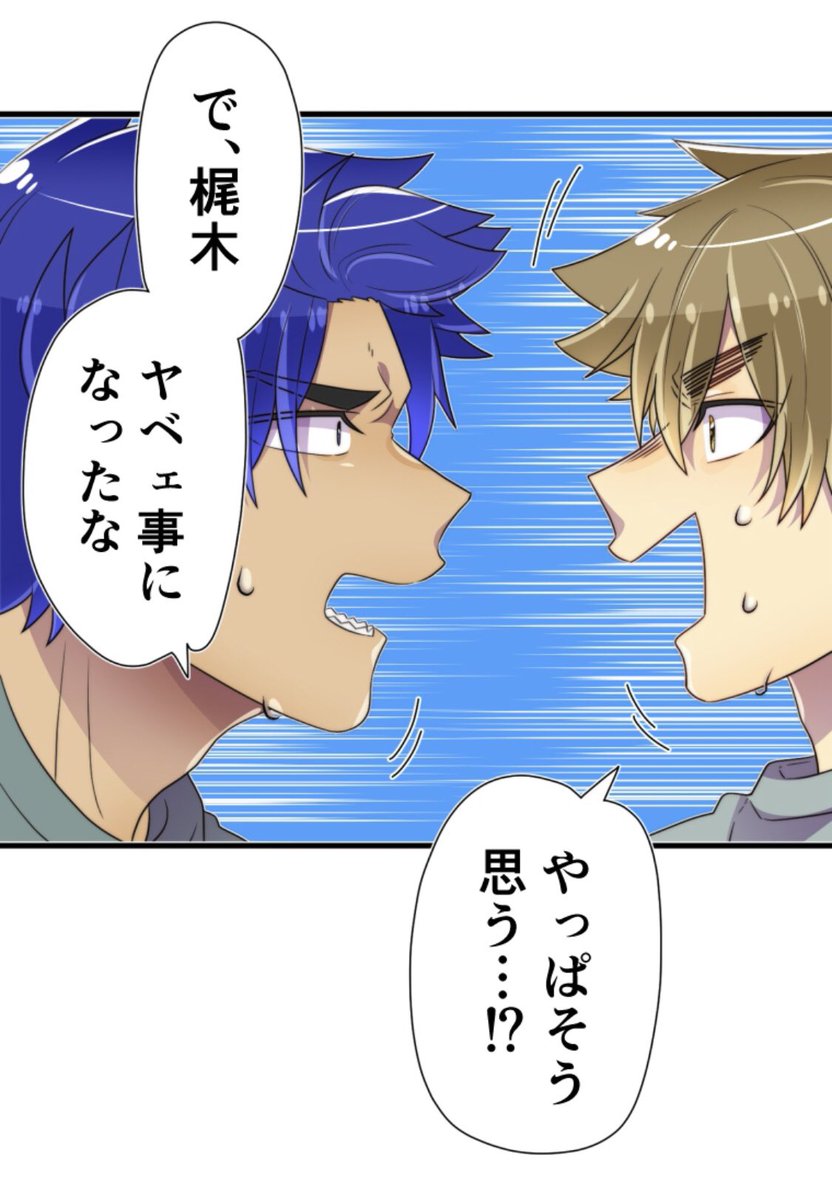 ポケモンをお楽しみの所、母塚さん更新されております🙇
第206話「ずぶぬれで反省」
梶木くんならやっぱりこうなる...。
でも始終いつも通りです🫶
今週もよろしくお願いします🙇
https://t.co/CaDzHjctEo
