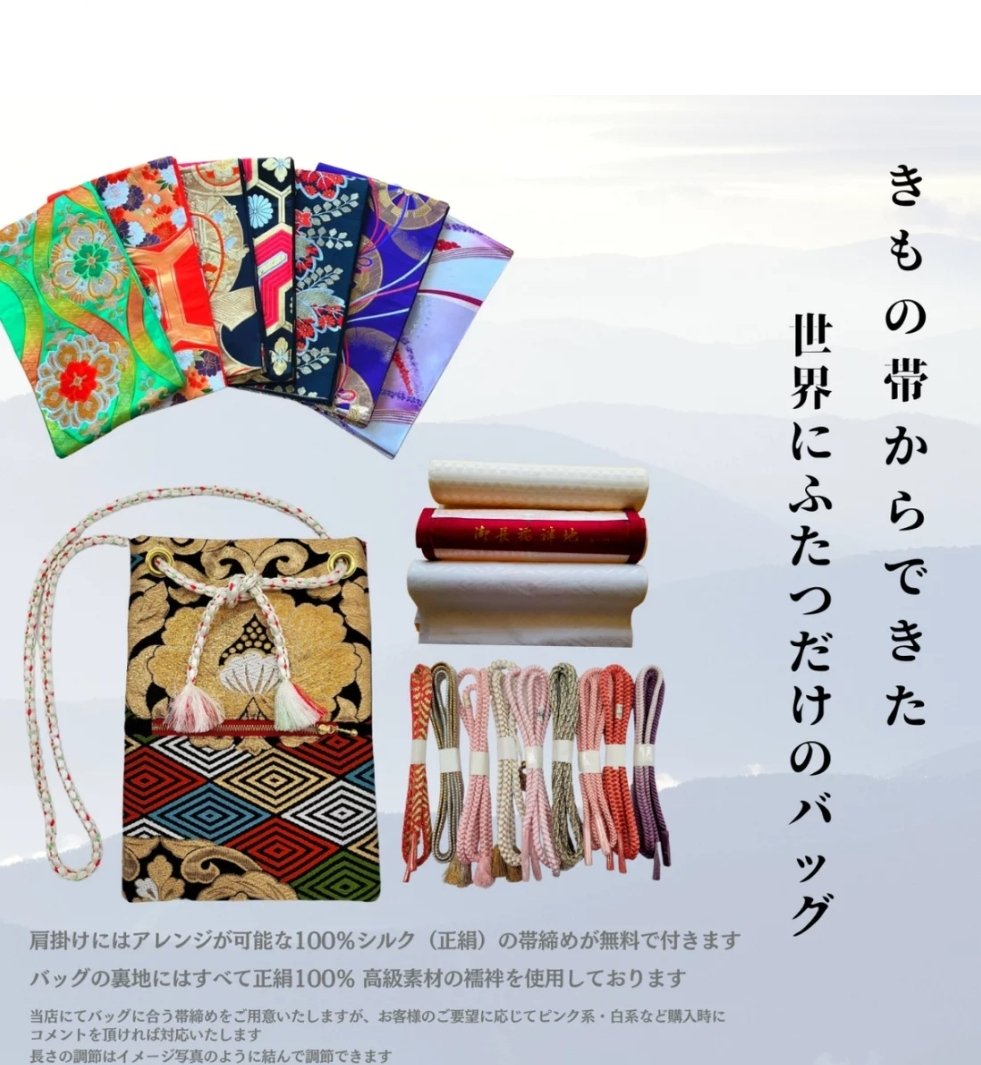 kimono_japan1's tweet photo. 着物帯からできた世界に２つだけのバック。
楽天市場に出展開始しました☺️
素敵なデザインにして頂き感謝!
https://t.co/sBvgLhVLim
https://t.co/bJxAuDaS5r
#着物 #Japanesekimono #kimono #kimonostyle #着物リメイク #remakkimono #kimonobag #SDGs #sustaianblefashion 
#Julie #vintagekimono https://t.co/YJLPoIm82j