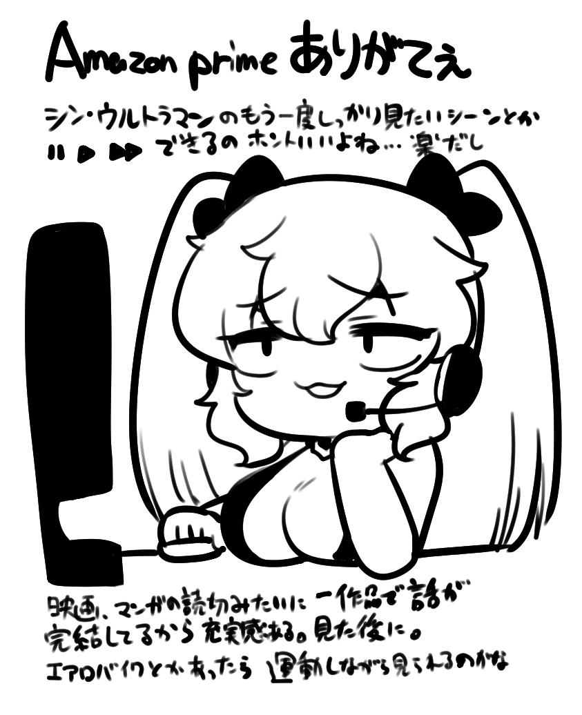 映画を見ました 