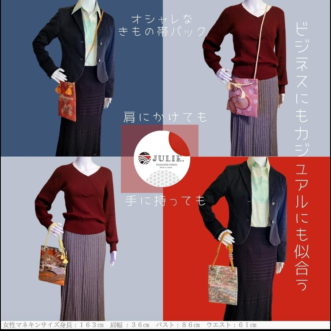 kimono_japan1's tweet photo. 着物帯からできた世界に２つだけのバック。
楽天市場に出展開始しました☺️
素敵なデザインにして頂き感謝!
https://t.co/sBvgLhVLim
https://t.co/bJxAuDaS5r
#着物 #Japanesekimono #kimono #kimonostyle #着物リメイク #remakkimono #kimonobag #SDGs #sustaianblefashion 
#Julie #vintagekimono https://t.co/H216IPSrwH