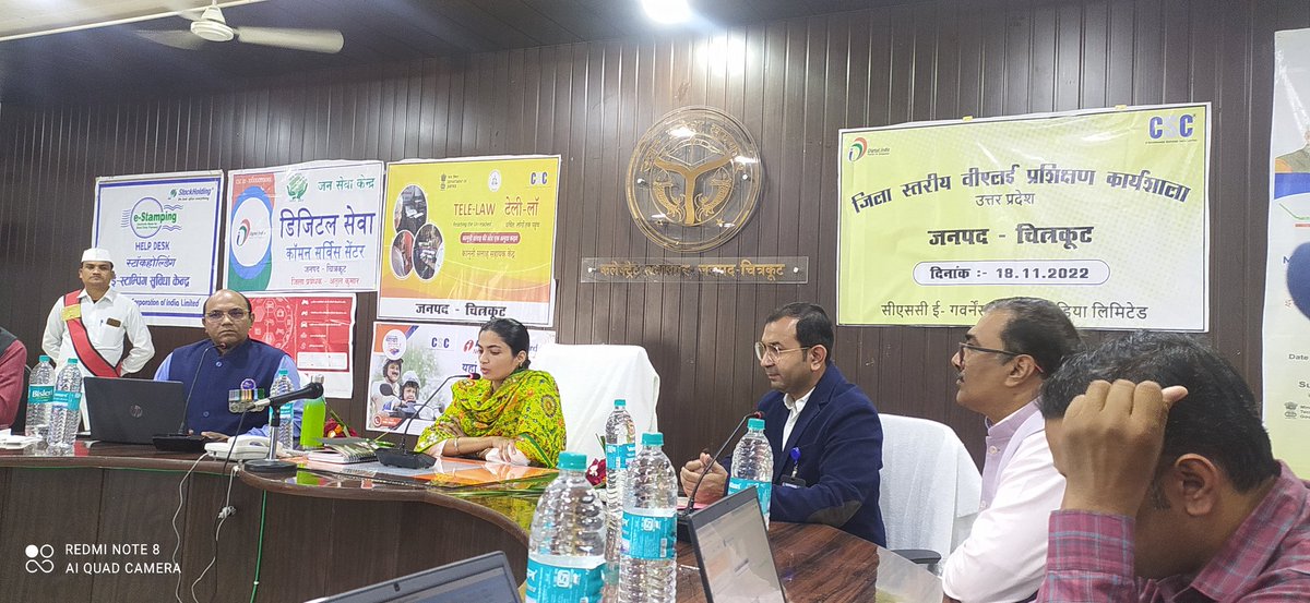 78689Sameer's tweet photo. CSC workshop organized in Collectorate meeting Hall in the presence of CDO Mam Chitrakoot and Mr. Prashant singh Education head CSC UP and also presence other CSC officials person and 10 stakeholders officials.
@CSCegov_ @atulitrai @singhinsenses @vageesh_iaf https://t.co/47p4hcSszh
