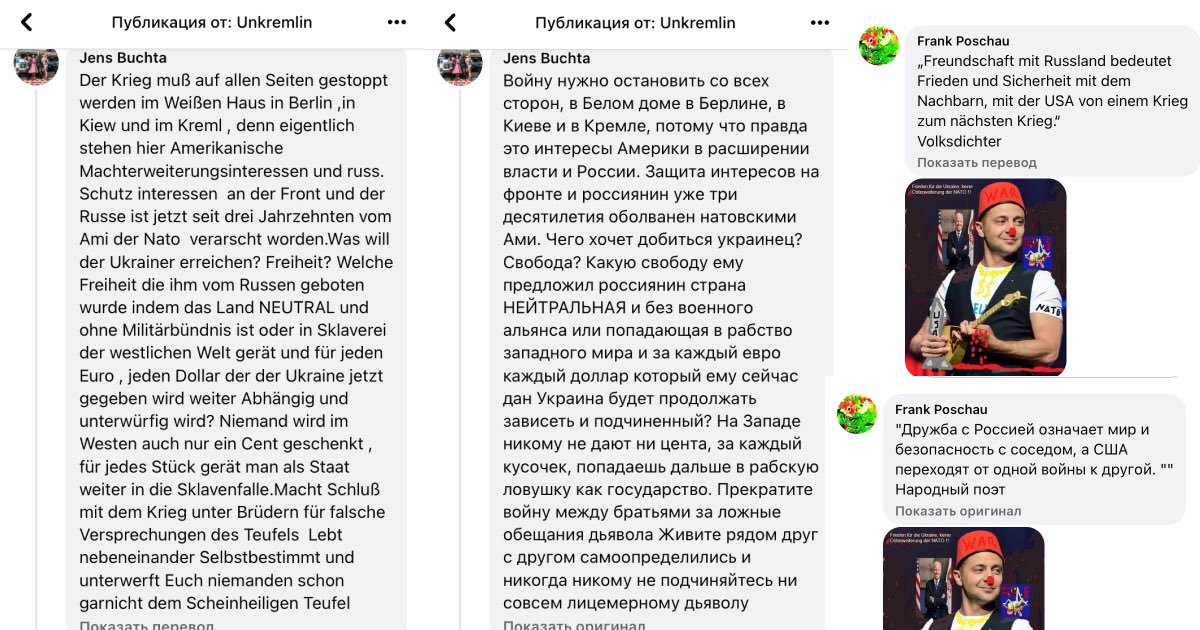 unKremlin's tweet photo. Неожиданно для нас публикация Unkremlin с анонсом демонстрации, была атакована троллями, которые, на наш взгляд, высыпали в комментариях все имеющиеся в запасе кремля пропагандистские нарративы. Под постом на русском языке, все комментарии написаны исключительно на немецком. https://t.co/gNm5bzBtFn