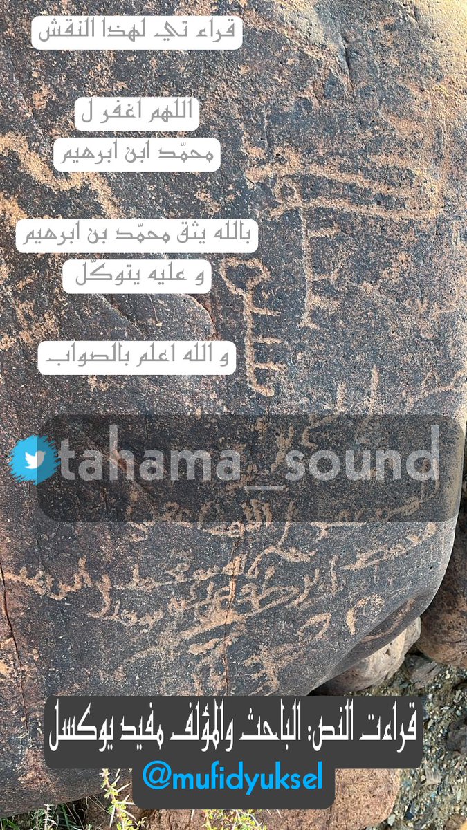 قراء تي لهذا النقش<a href="/mufidyuksel/">𐩣𐩰𐩺𐩵 مفيد يوكسل الحيدري الشافعي Müfid Yüksel</a>

اللهم اغفر ل
محمّد ابن ابرهيم

بالله يثق محمّد بن ابرهيم
و عليه يتوكّل 

و الله اعلم بالصواب
#مقسى_بالحارث #الكتابات_الإسلامية #الفنون_الصخرية #نقوش #رموز