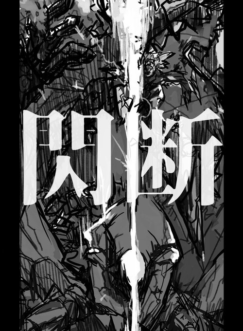 デモベ漫画3-⑥ スパーダ 