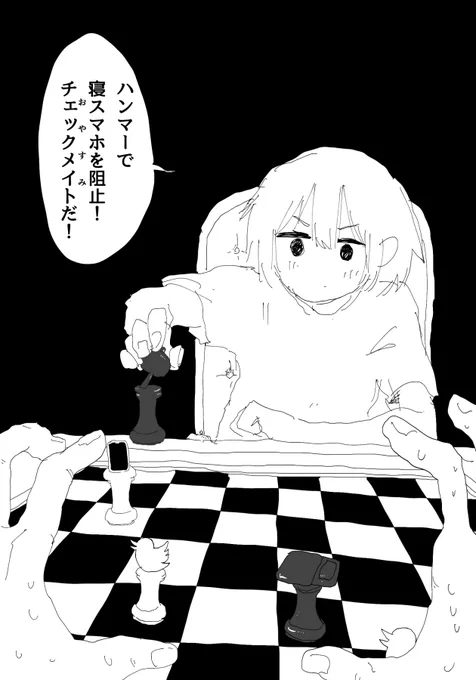 良い子は寝る時間だよ 