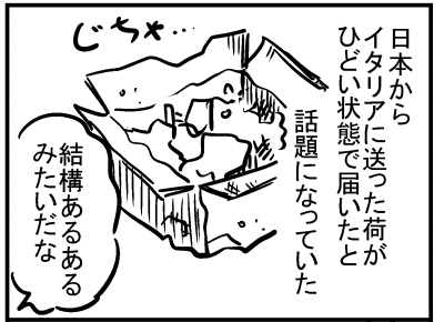 ブログ更新!『海外に荷物送ったことある?』 ⇒ 