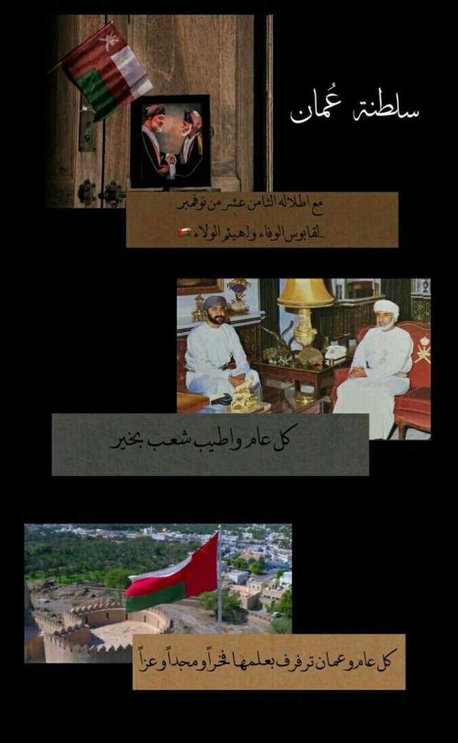 malathatieer's tweet photo. #العيد_الوطني_52 
#قابوس_في_قلوبنا 
#عمان_تحتفي_بالعيد_الوطني 🇴🇲💞 https://t.co/3gSCGooWQL