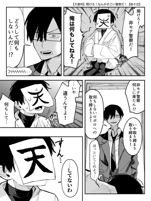 急に悟るの草 