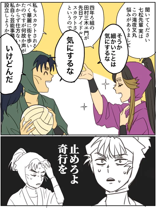 ナナマツ・セラピー
 #nin_draw 