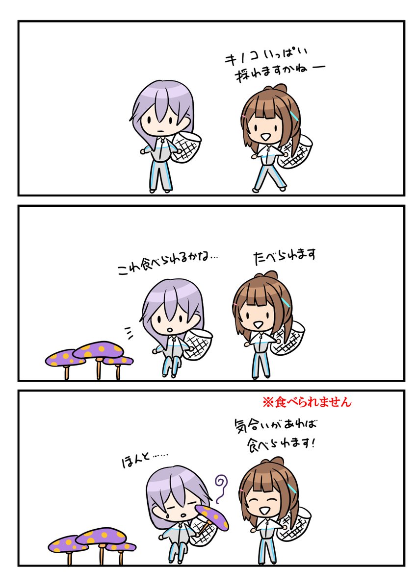 レアさん(キノコ狩り🍄) 