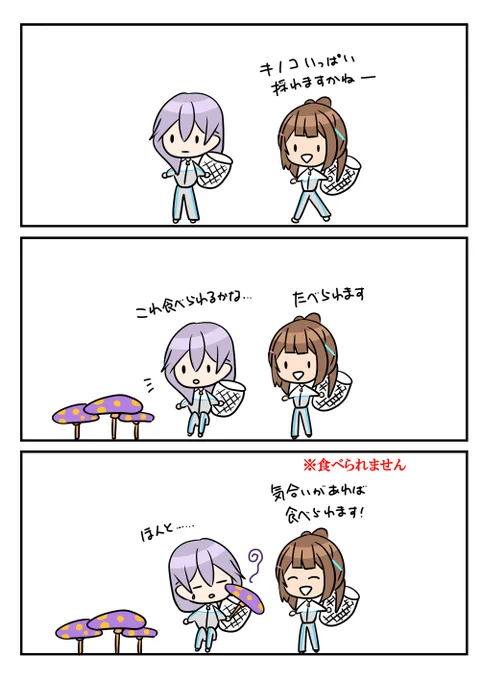 レアさん(キノコ狩り🍄) 