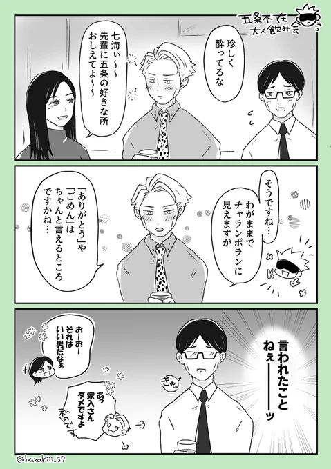 五不在五七

しょこといぢ 