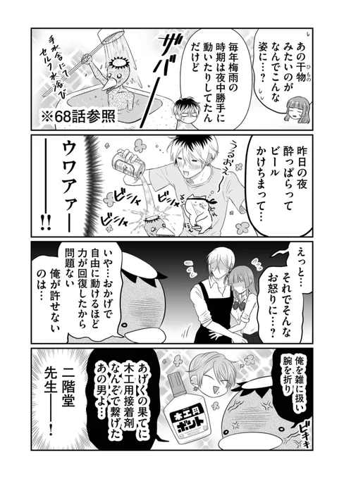 河童の逆襲 