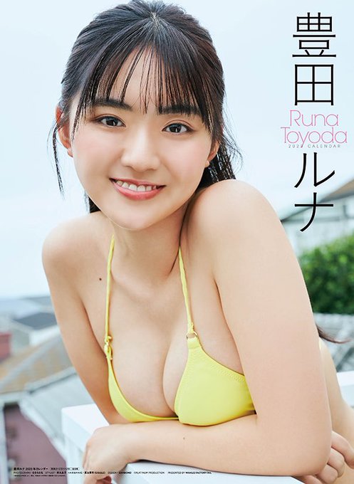 豊田ルナ