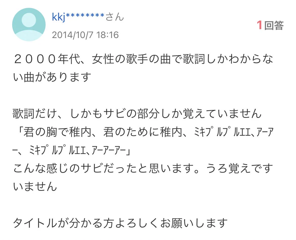 「君の胸で稚内、君のために稚内～」曲名がわかって、声出してわろたｗ