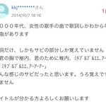 「君の胸で稚内、君のために稚内～」曲名がわかって、声出してわろたｗ