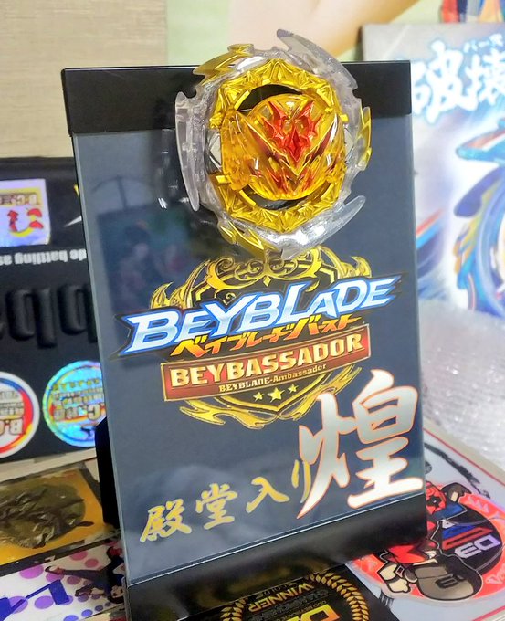 ベイブレードバースト まとめ 感想や評判などを1週間ごとに紹介 ついラン