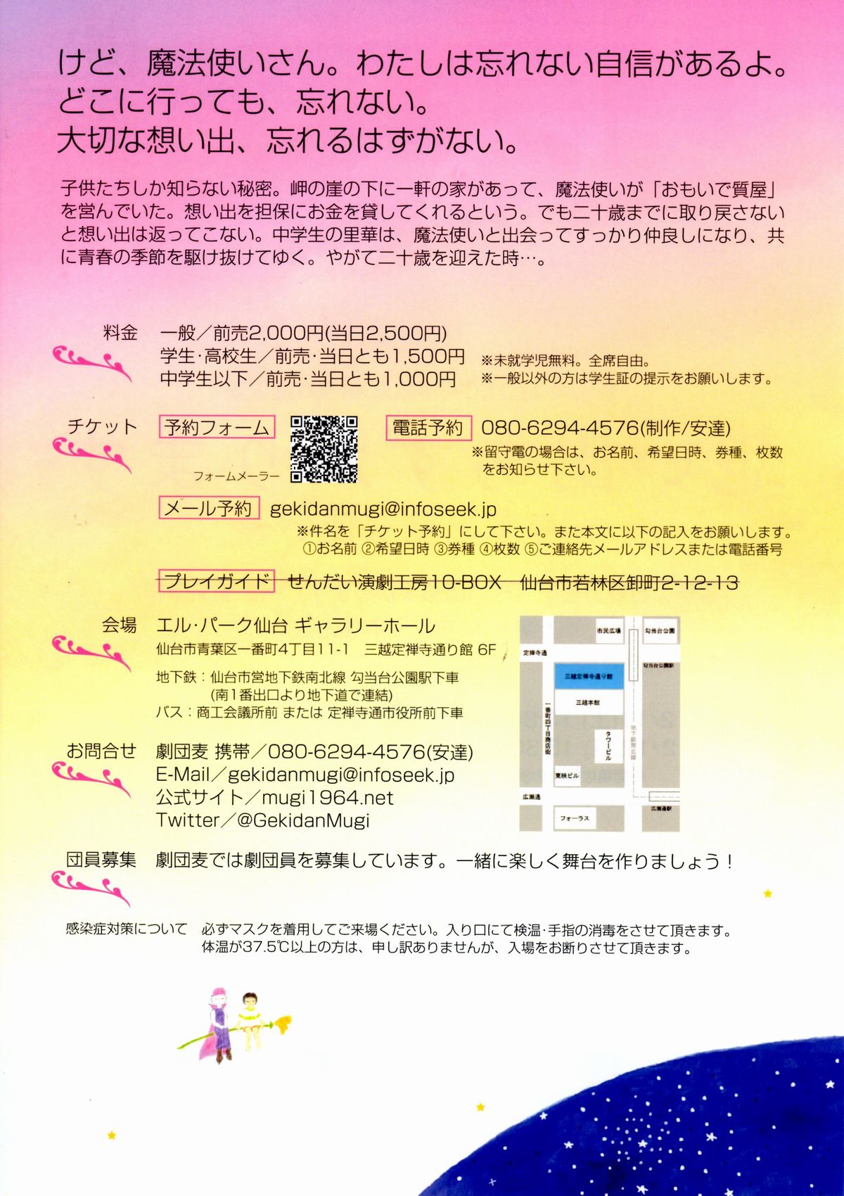 劇団 麦 Gekidanmugi Twitter