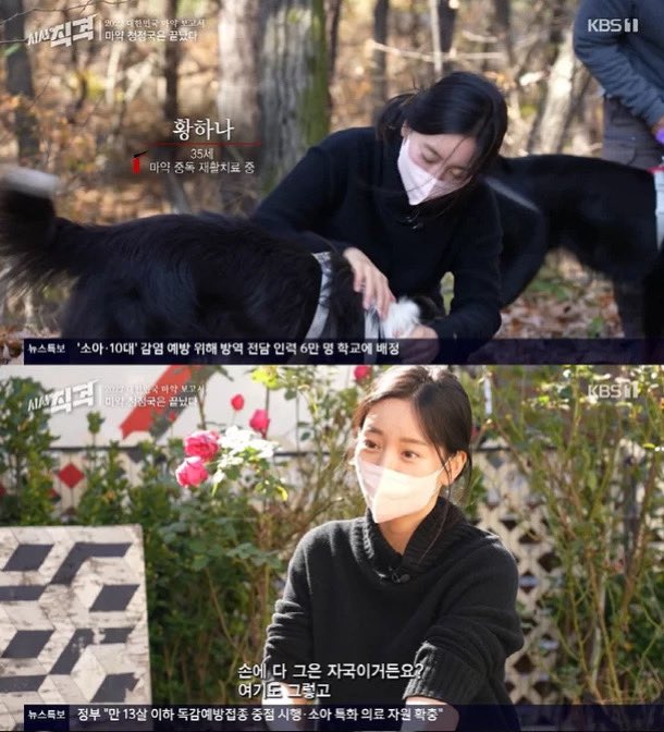 nUKiOz's tweet image. [1/3] [***T/W***] #ฮวังฮานา | ที่เพิ่งออกจากคุกในคดีใช้ยาเสพติดล่าสุดออกรายการ 시사직격 KBS1 เทป 18 พย ที่ผ่านมา

• เธออยู่กับพ่อตั้งแต่ออกจากคุกเมื่อ ตค

• เป็นเพราะยาเสพติด ผิวและฟันเสียหายเยอะ เวลามองตัวเองในกระจก เธอคิดว่า “ทำไมฉันถึงเป็นแบบนี้?” ทั้งผมร่วงและเจ็บปวดไปหมด