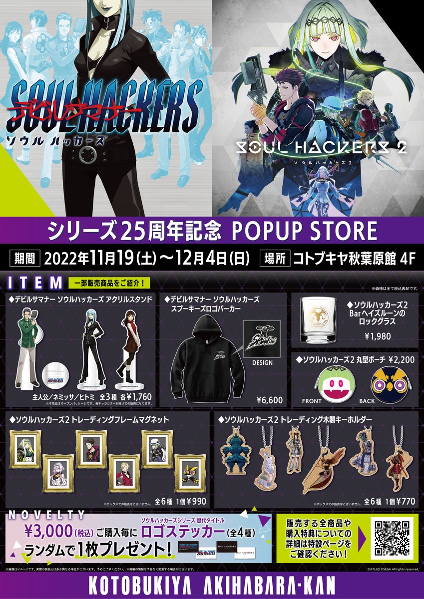 コトブキヤ秋葉原館＠12:00~20:00 on Twitter: 