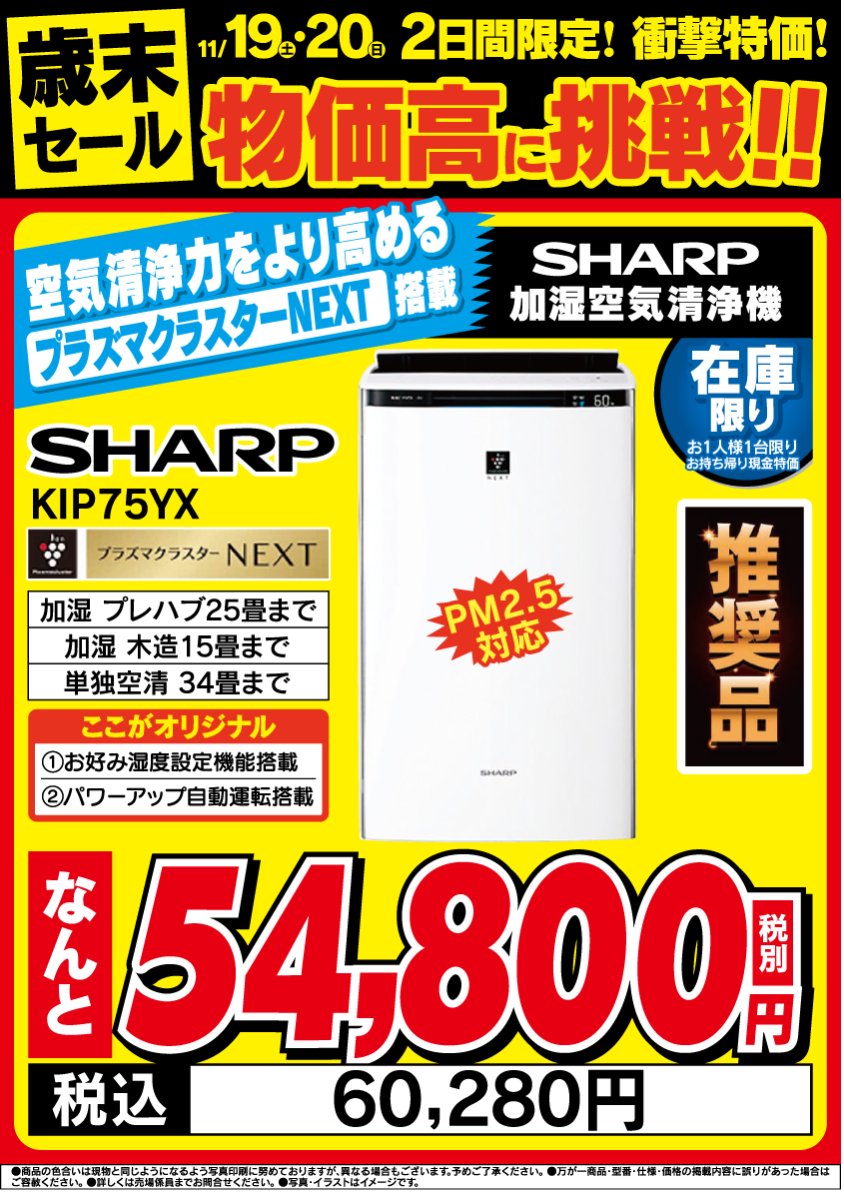 日本限定モデル】 SHARP空気清浄機加湿 KI-RX70-T - www.ehrenamt