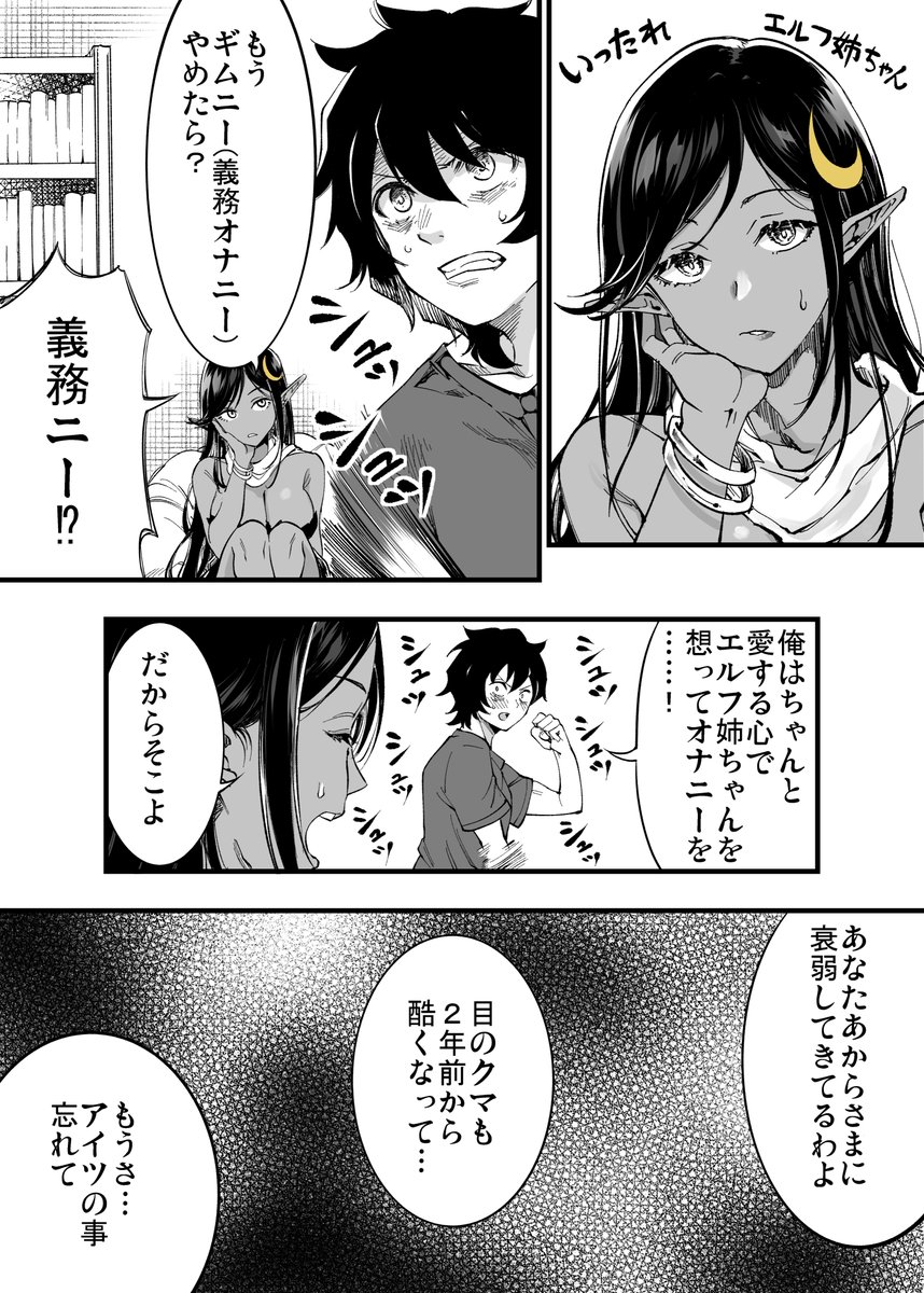 【単発オリジナル漫画】いったれエルフ姉ちゃん⑳、㉑ 