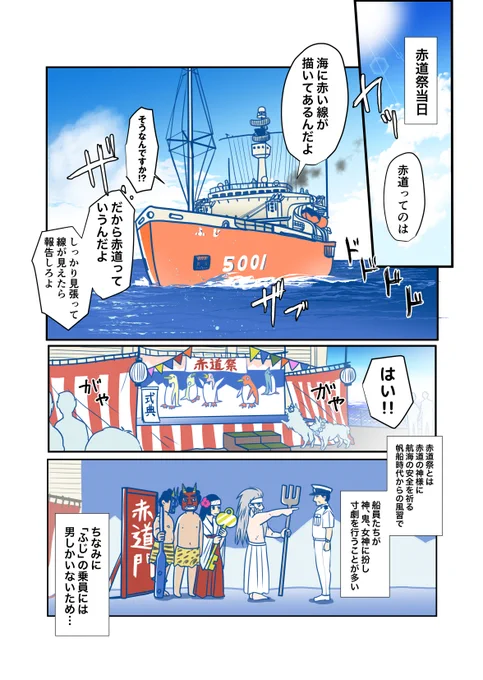 #ふじと南極のなかまたち 再放送
#ふじ南再放送 
その4-2、初めての●●●…❤️💃💃💃💃 
