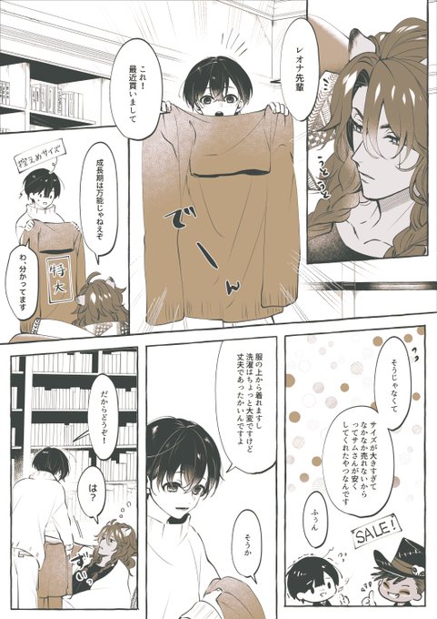 レオ監♀ちゃん、ある休日の午前の一幕。弊ランド監ちゃん居る。特に何も起こらない平和な一日のまずはじめ。 