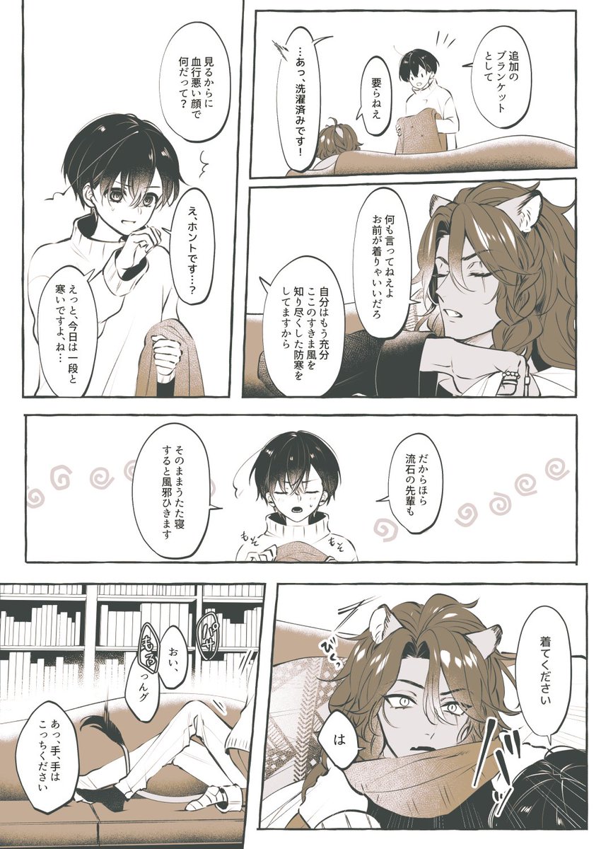 レオ監♀ちゃん、ある休日の午前の一幕。弊ランド監ちゃん居る。特に何も起こらない平和な一日のまずはじめ。 