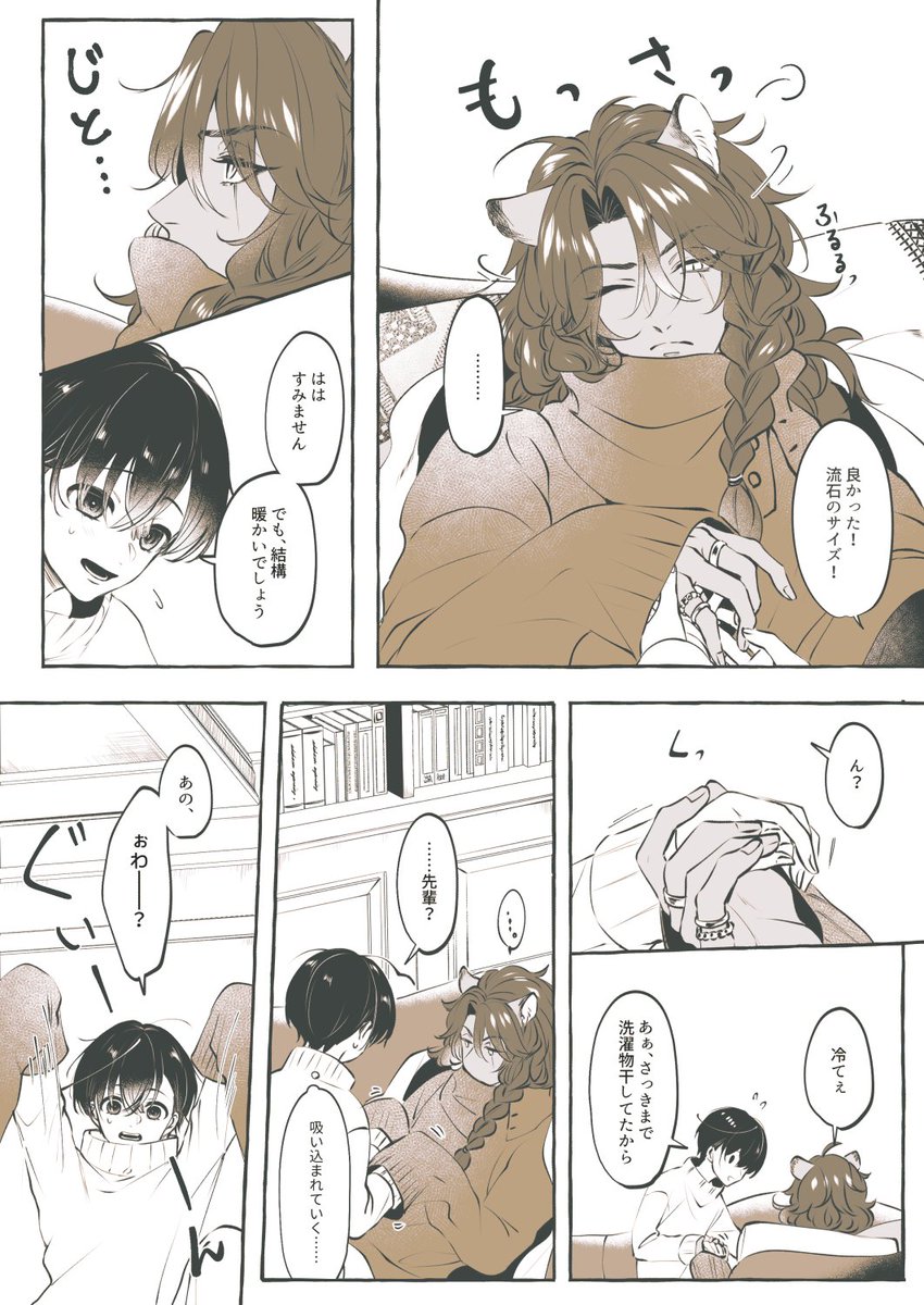 レオ監♀ちゃん、ある休日の午前の一幕。弊ランド監ちゃん居る。特に何も起こらない平和な一日のまずはじめ。 