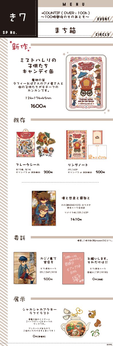 t__wno's tweet photo. 【11/19 “=COUNTIF(OVER:100h)　～100時間後の その後も～” まち箱/き7】#レイ100
出展いたします！遅ればせながらサクカとお品書きです。
今回ちょっと色々あるので、それぞれのリンクを以下の概要欄にまとめております。

📄pixivお品書き📄
https://t.co/HulC6CtAko

ぜひ覗いてみてください！ https://t.co/k5V5HQ6THz