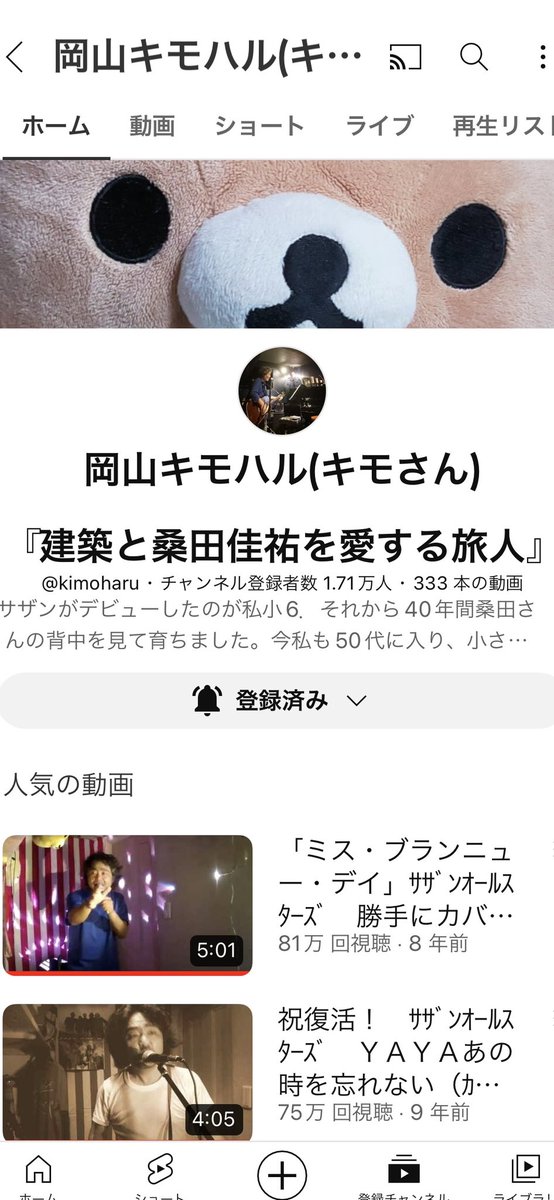 Kimosan_hashibu's tweet photo. YouTubeの画面が少し変わった😆✨

▶️https://t.co/sIE08VMpD2 https://t.co/nTH43l0Tnm