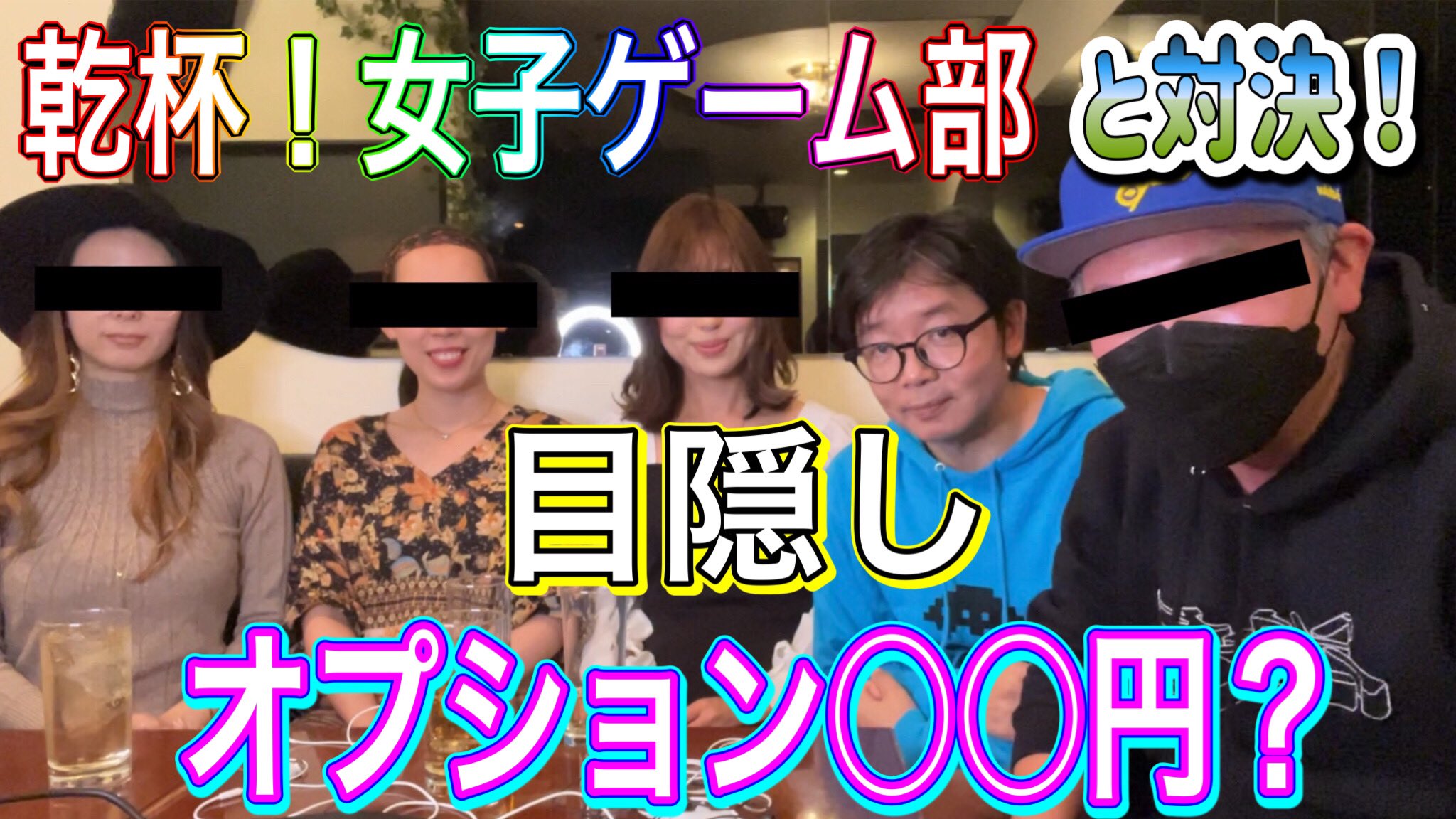 乾杯 女子ゲーム部 Kanpaiggc Twitter