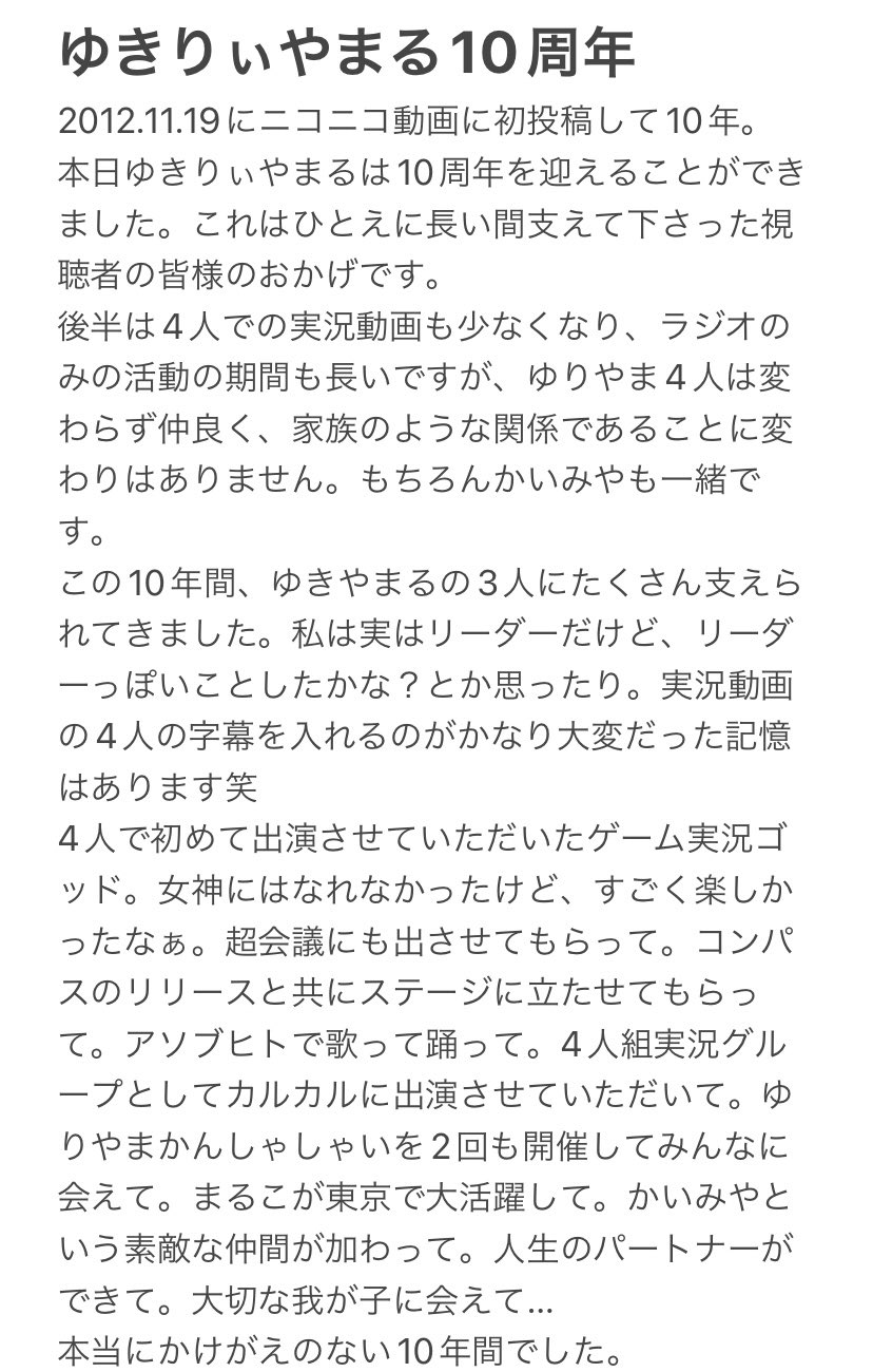 Ymd ゆきりぃやまる Ymd Jk Twitter