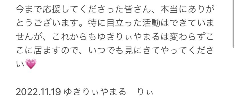 Ymd ゆきりぃやまる Ymd Jk Twitter
