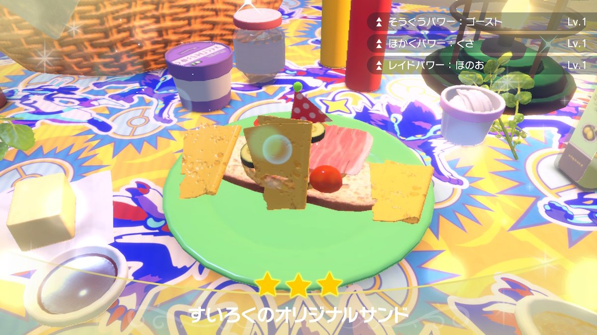 水鹿 Skeb募集中 サンドイッチプロ ポケモンsv Nintendoswitch T Co Kqyyibcpcq Twitter