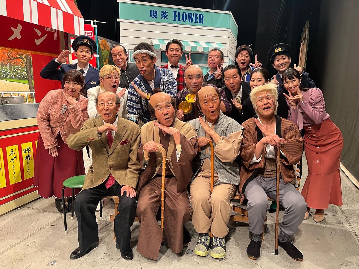 本日12：54〜は MBS #よしもと新喜劇 ！ 「寛平爺さん、みんな元気で仲