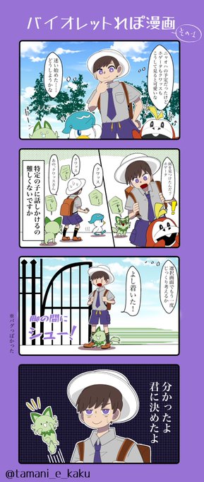 ポケモンイラスト を含むマンガ一覧 ツイコミ 仮