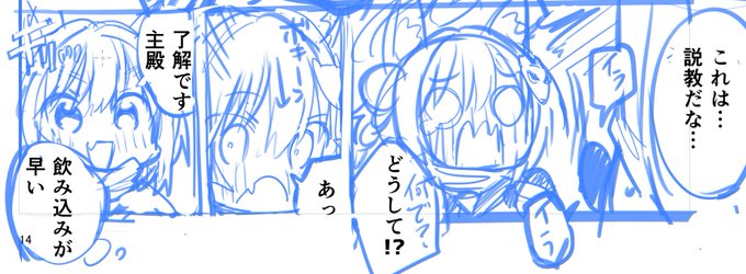 こういうクッソくだらないの好き
イズナえっち過ぎ罪で有罪 