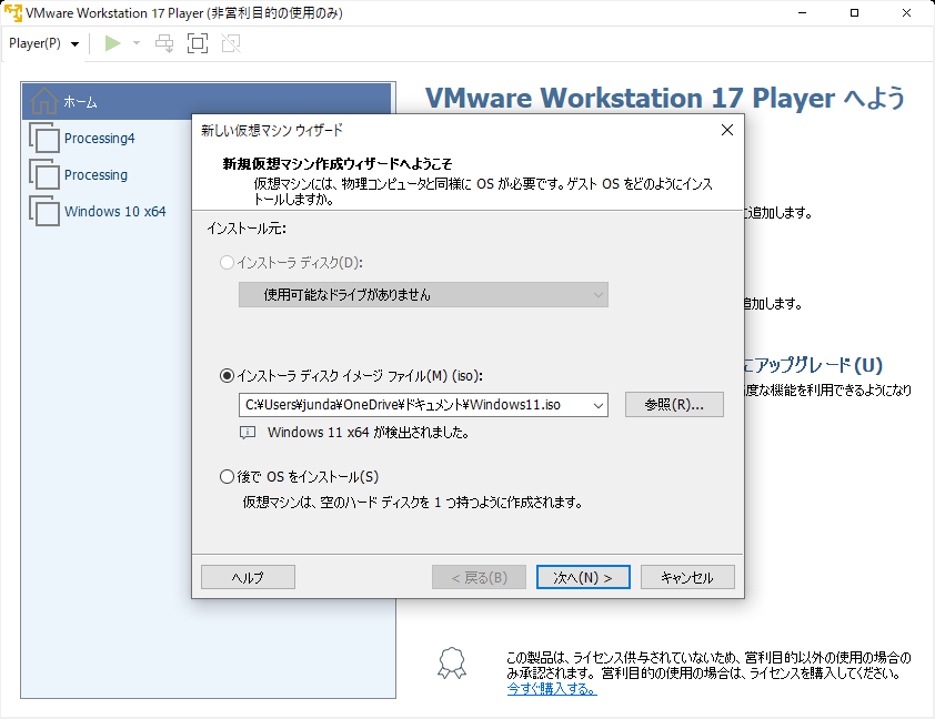 jundatta's tweet photo. 「新しい仮想マシン ウィザード」へようこそ!!
#vmware17 #windows11 #macmini2018 #プログラミング https://t.co/3Xu9XJ05Xr