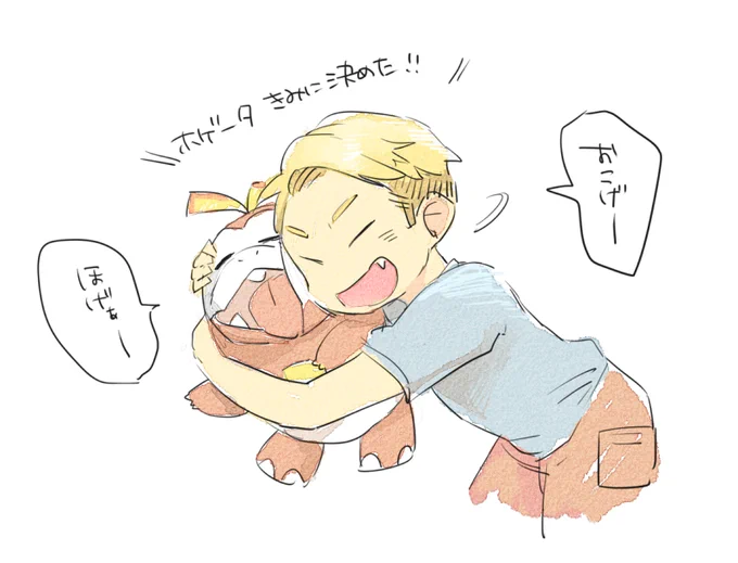 おこげと旅に出る!! 