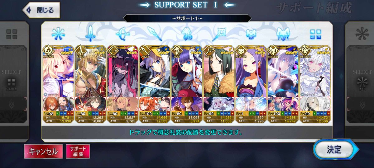 Space@FGOSpoilers tweet media